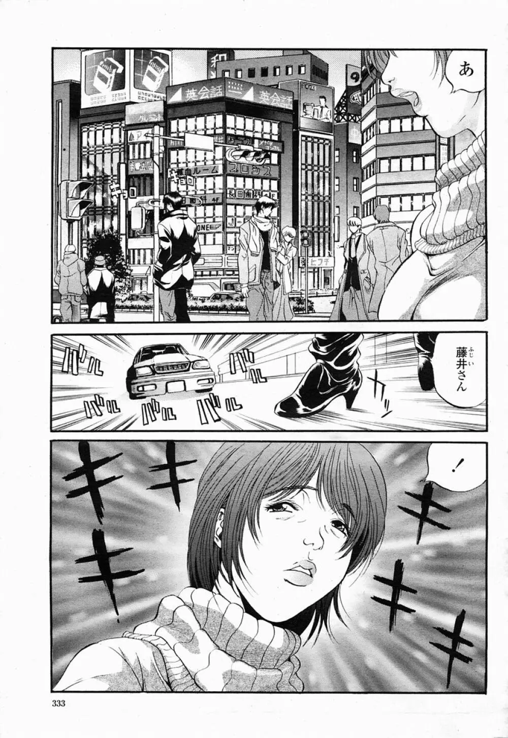 COMIC 桃姫 2005年04月号 333ページ