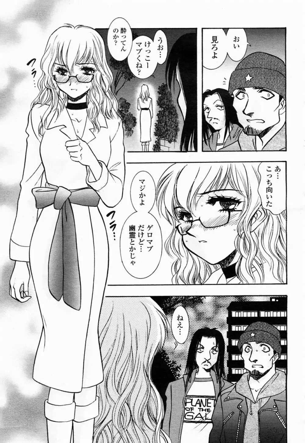 COMIC 桃姫 2005年04月号 371ページ