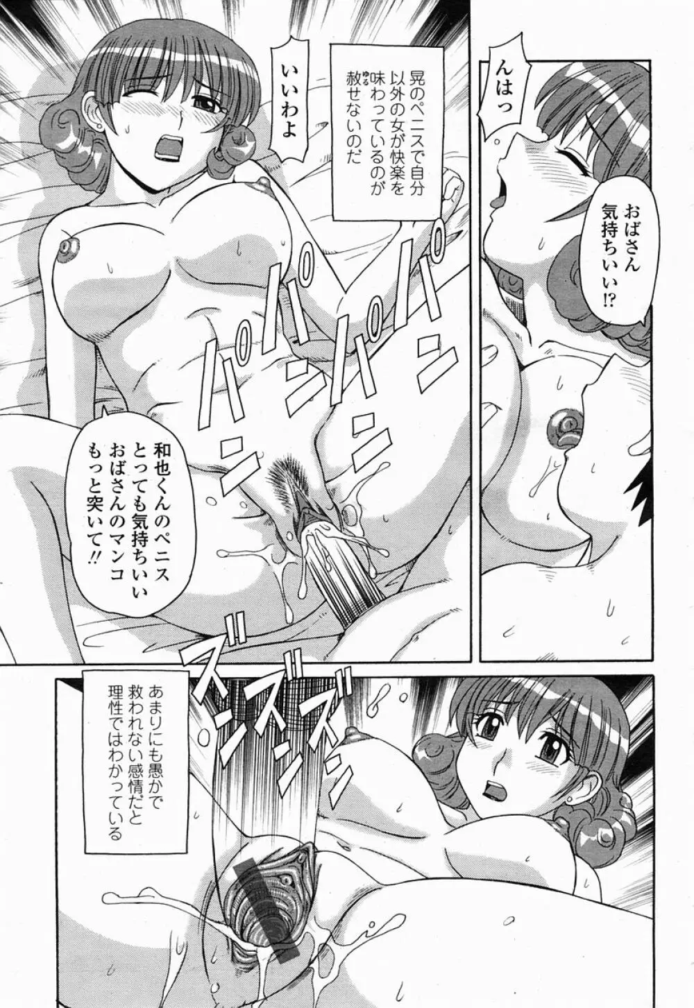 COMIC 桃姫 2005年04月号 413ページ