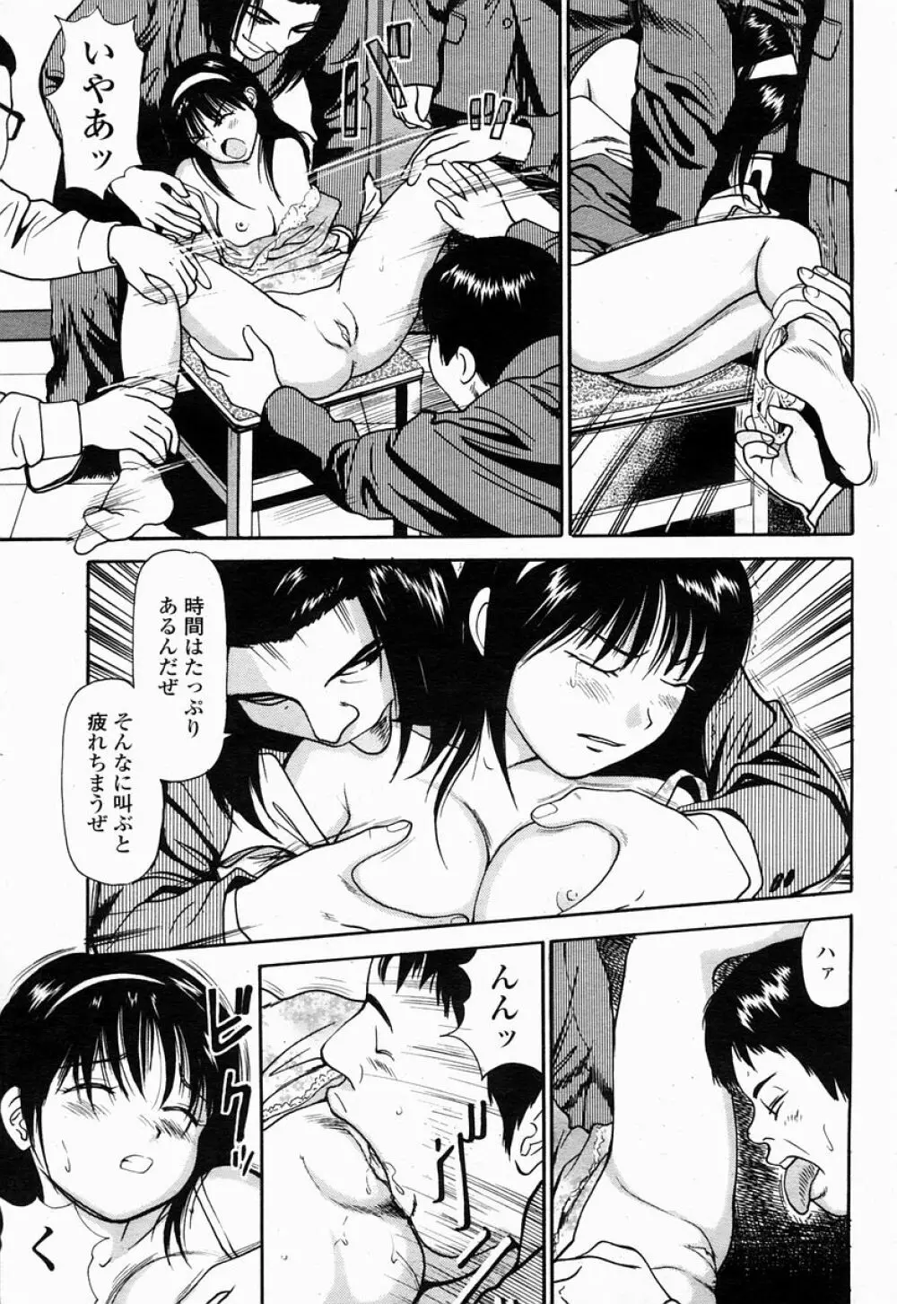 COMIC 桃姫 2005年04月号 423ページ