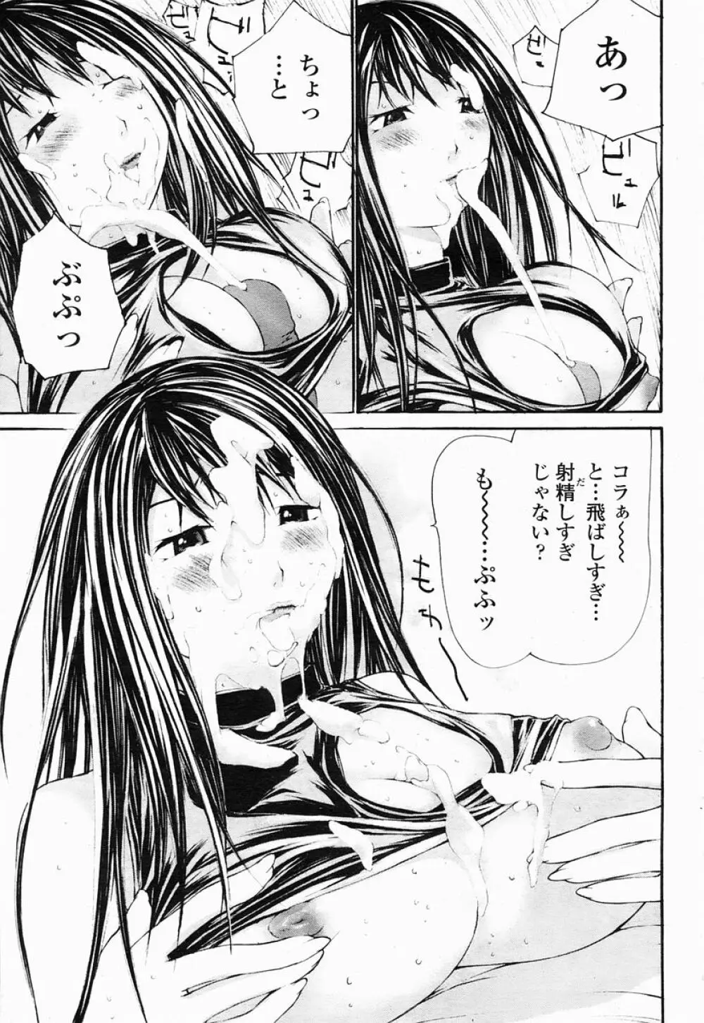 COMIC 桃姫 2005年04月号 443ページ