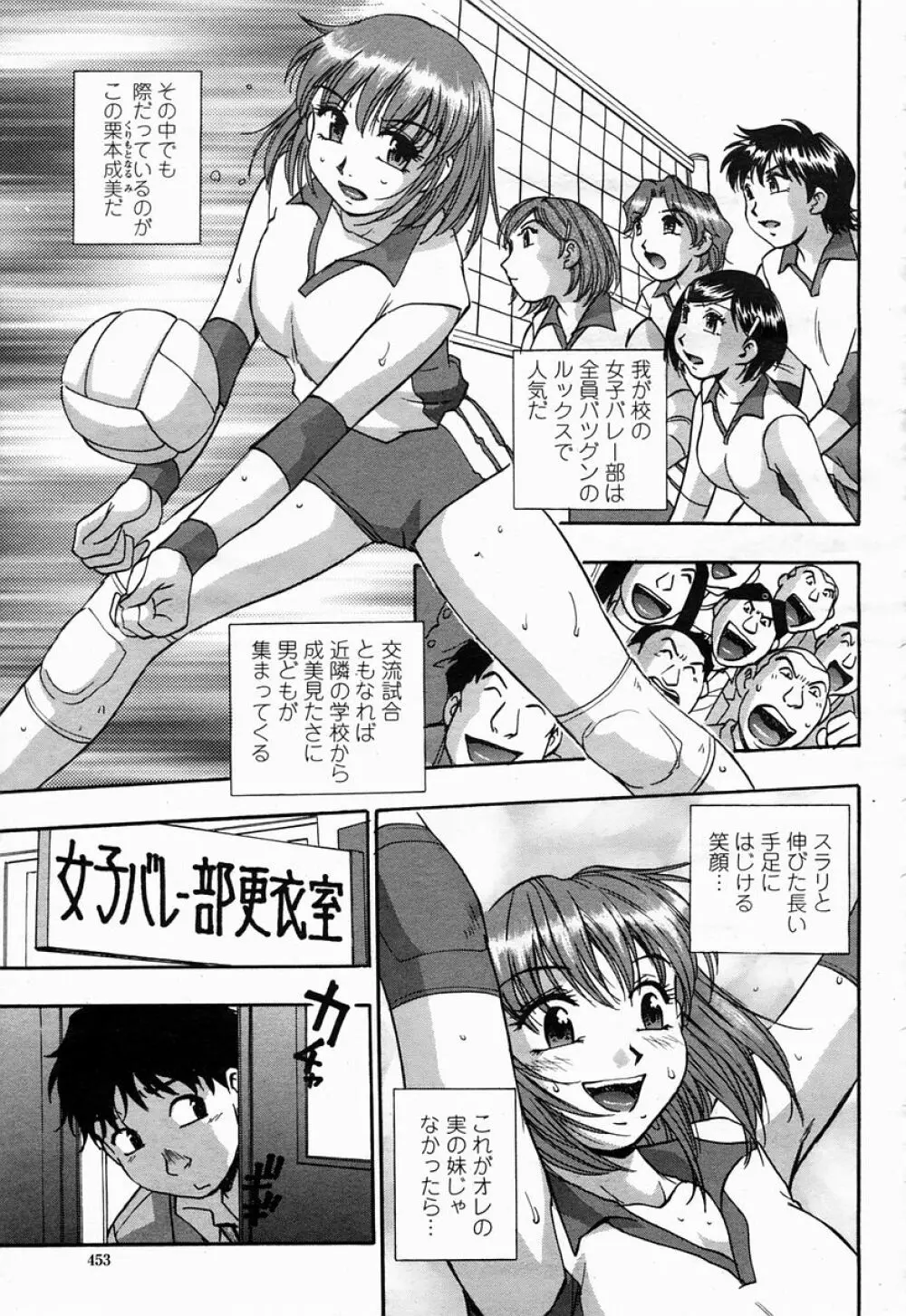 COMIC 桃姫 2005年04月号 453ページ