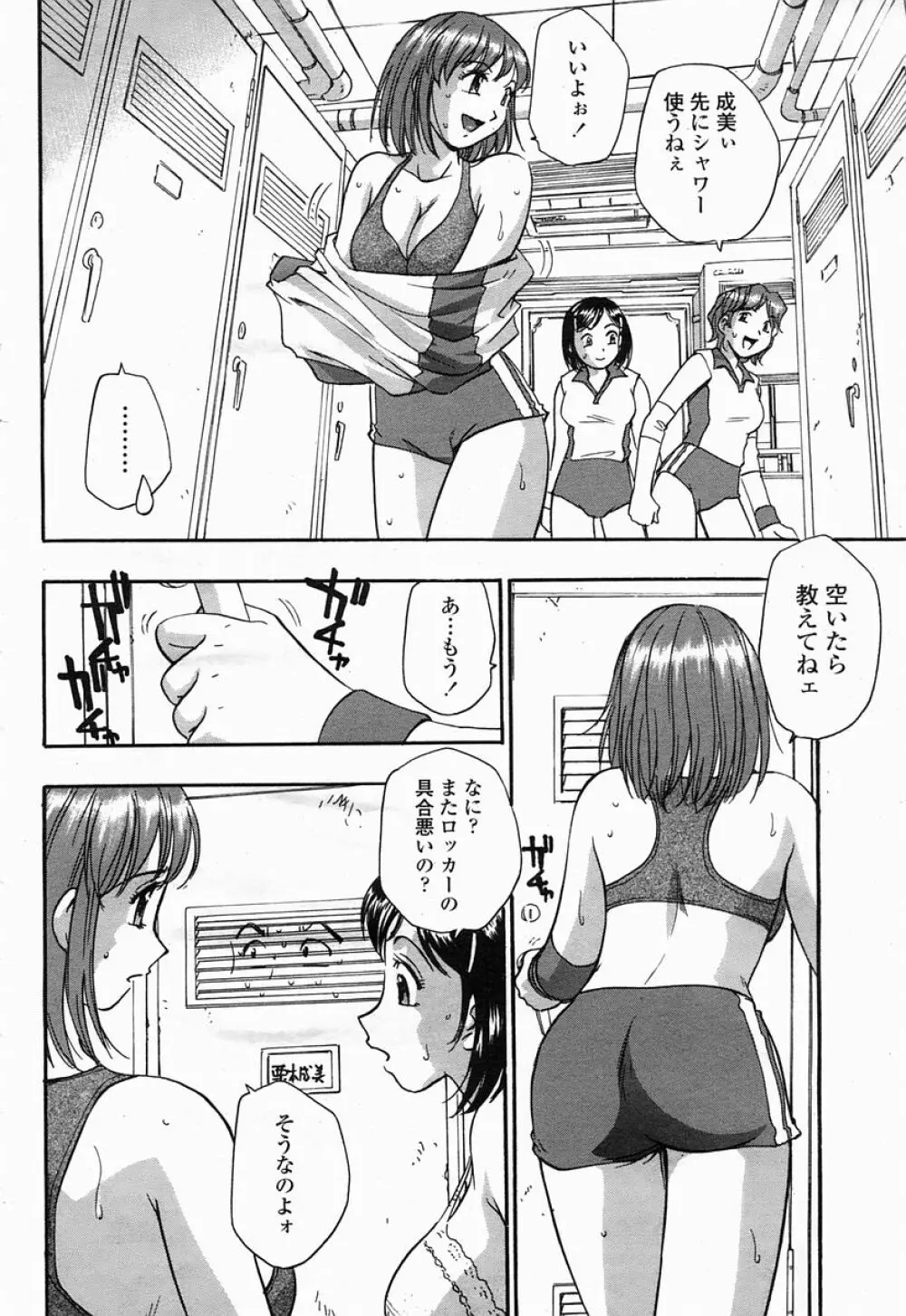 COMIC 桃姫 2005年04月号 456ページ