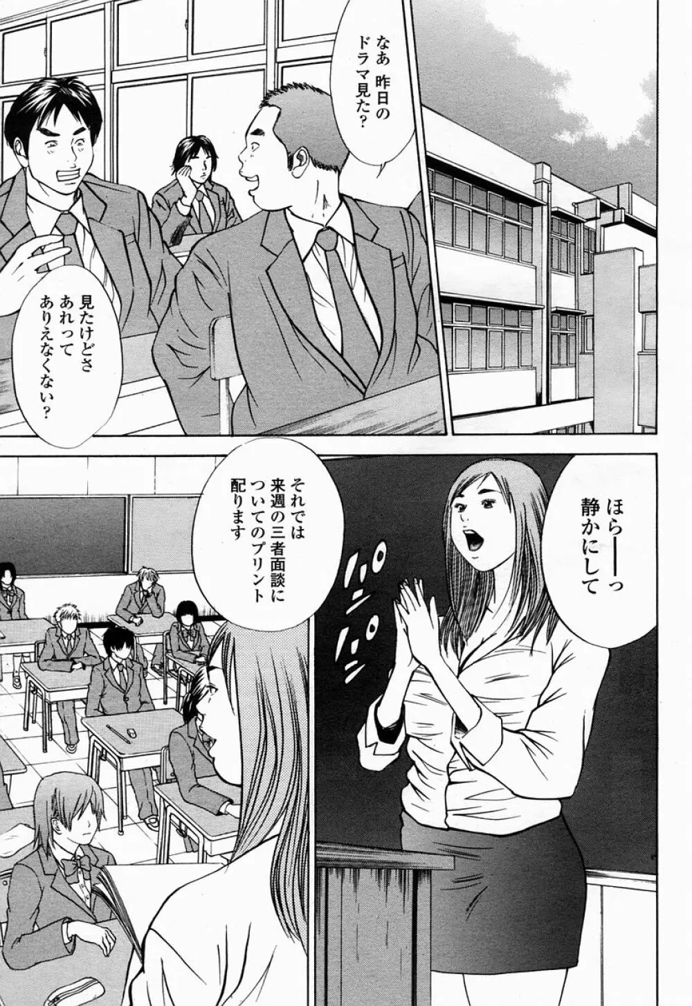 COMIC 桃姫 2005年04月号 57ページ