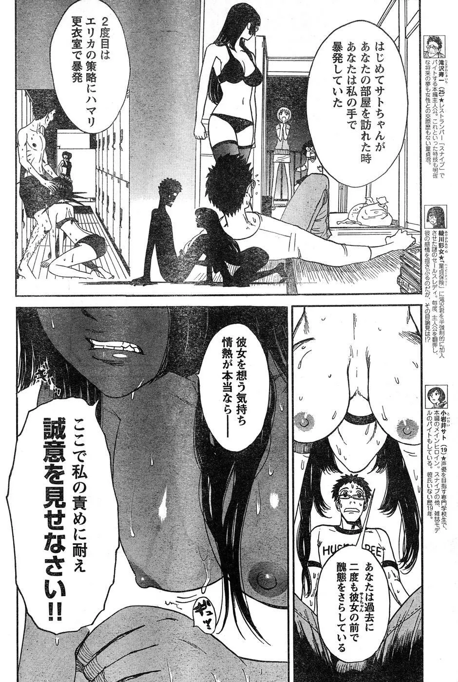 ヤングチャンピオン烈 Vol.15 120ページ