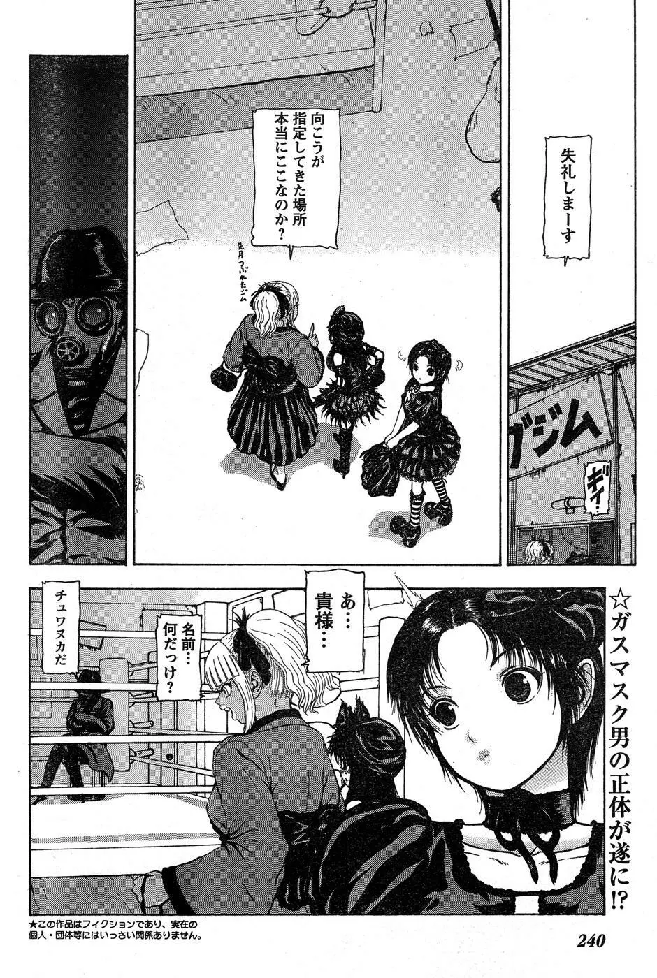 ヤングチャンピオン烈 Vol.15 232ページ