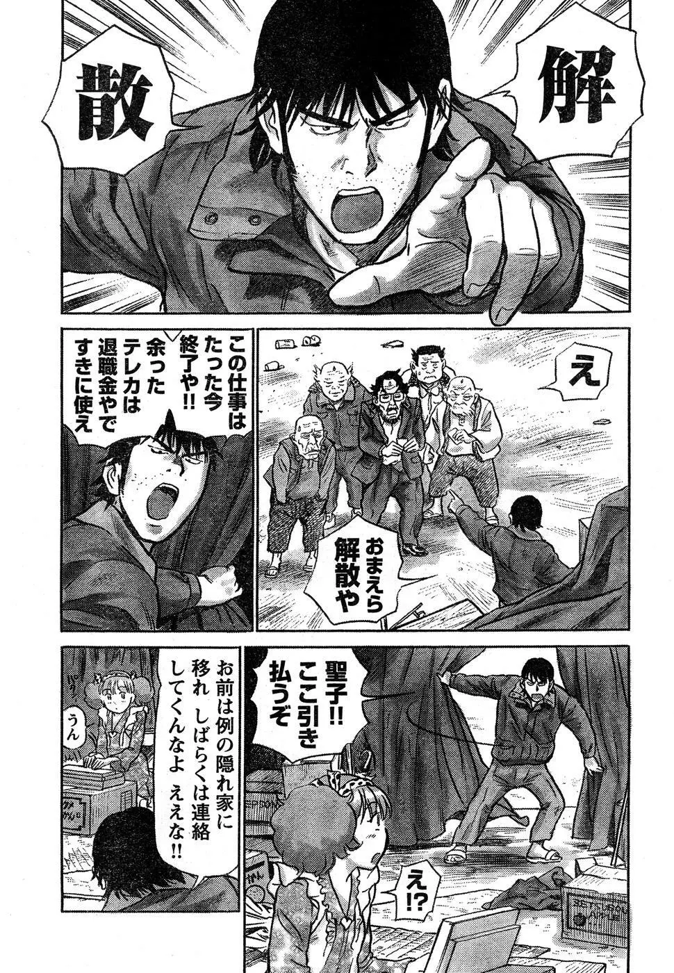 ヤングチャンピオン烈 Vol.15 303ページ