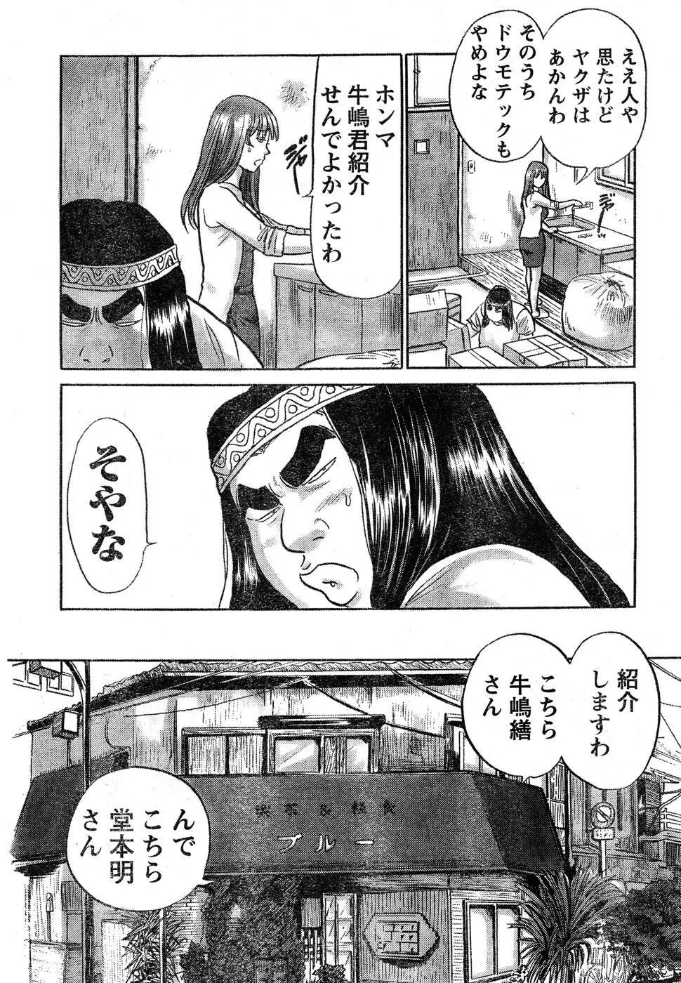 ヤングチャンピオン烈 Vol.15 305ページ