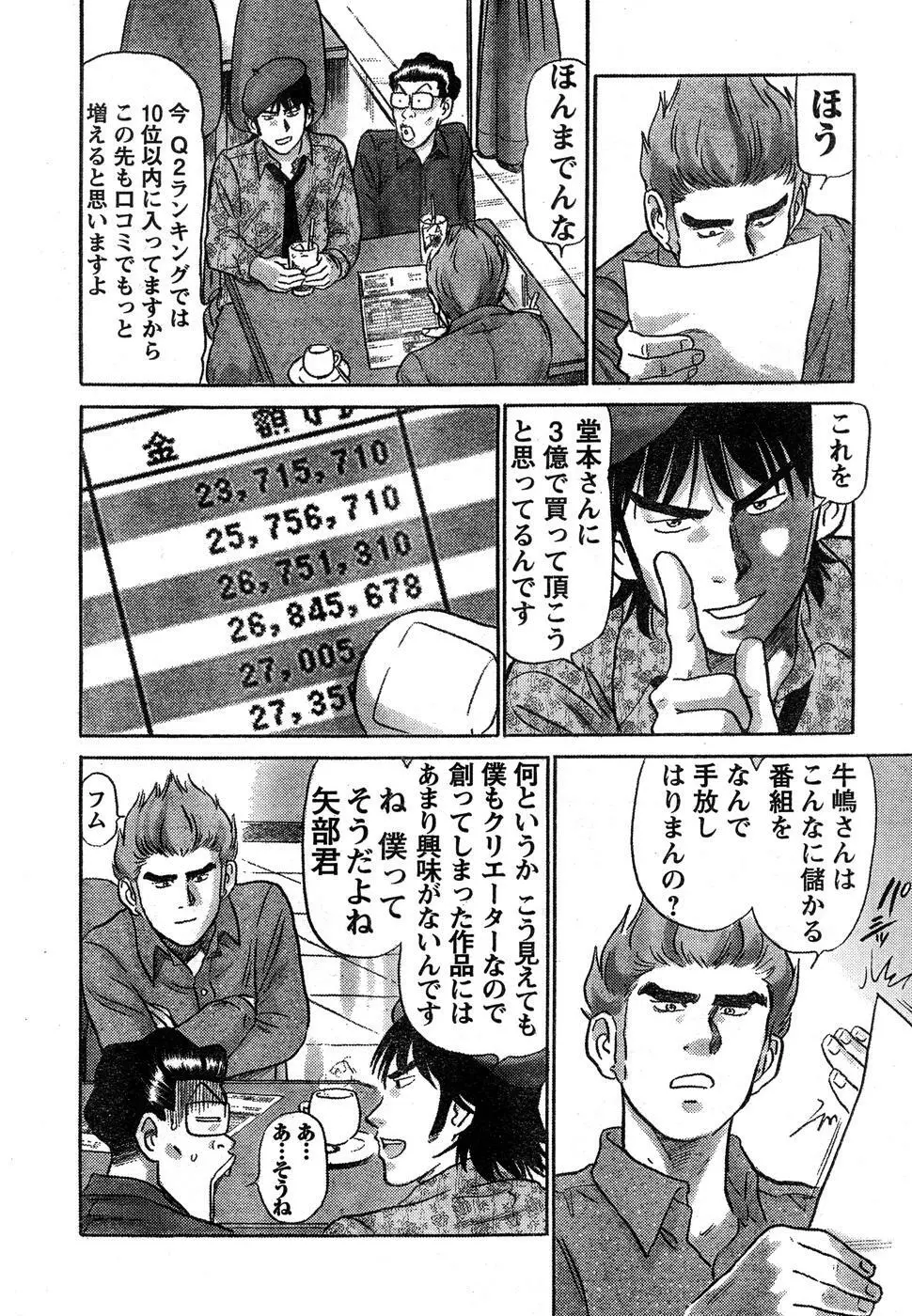 ヤングチャンピオン烈 Vol.15 307ページ