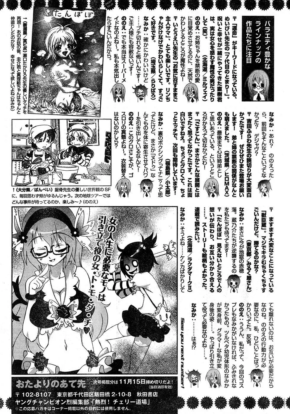 ヤングチャンピオン烈 Vol.15 336ページ