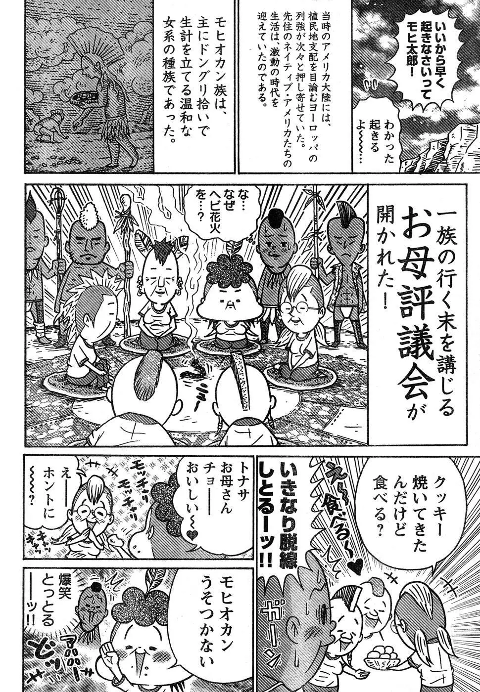 ヤングチャンピオン烈 Vol.15 61ページ