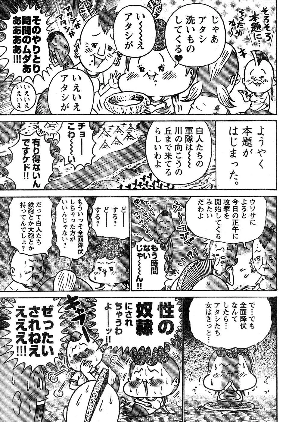 ヤングチャンピオン烈 Vol.15 62ページ