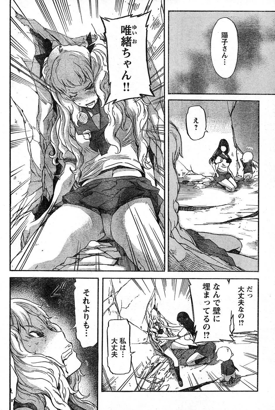 ヤングチャンピオン烈 Vol.16 122ページ