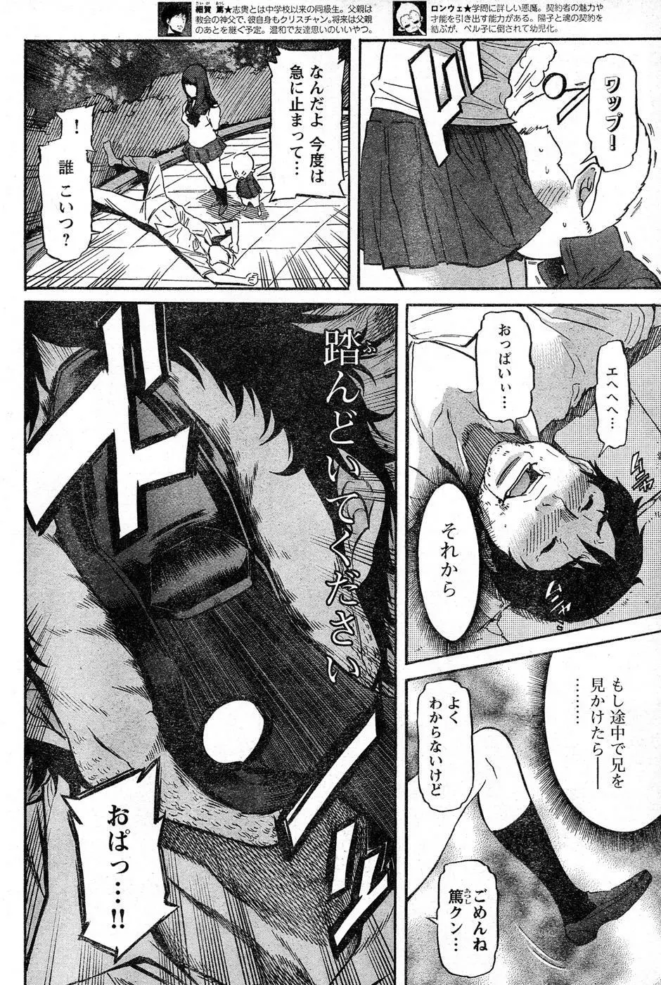 ヤングチャンピオン烈 Vol.16 124ページ