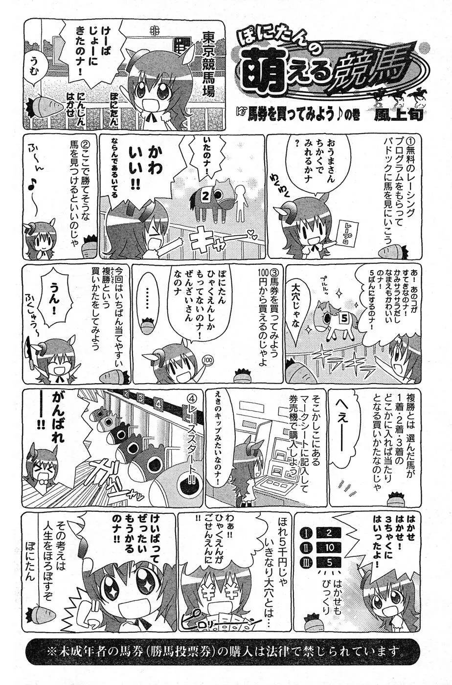 ヤングチャンピオン烈 Vol.16 150ページ