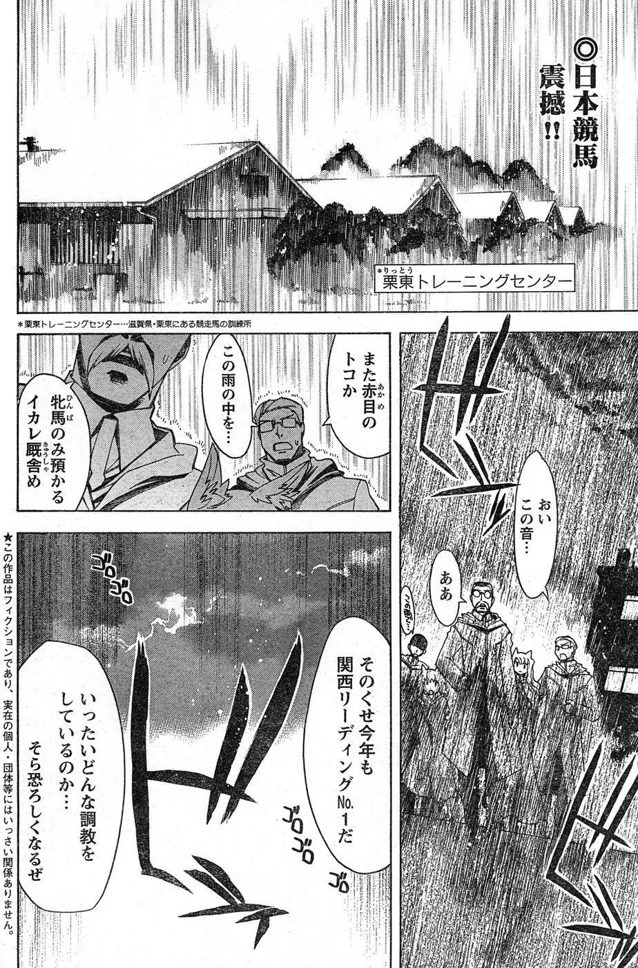 ヤングチャンピオン烈 Vol.16 152ページ