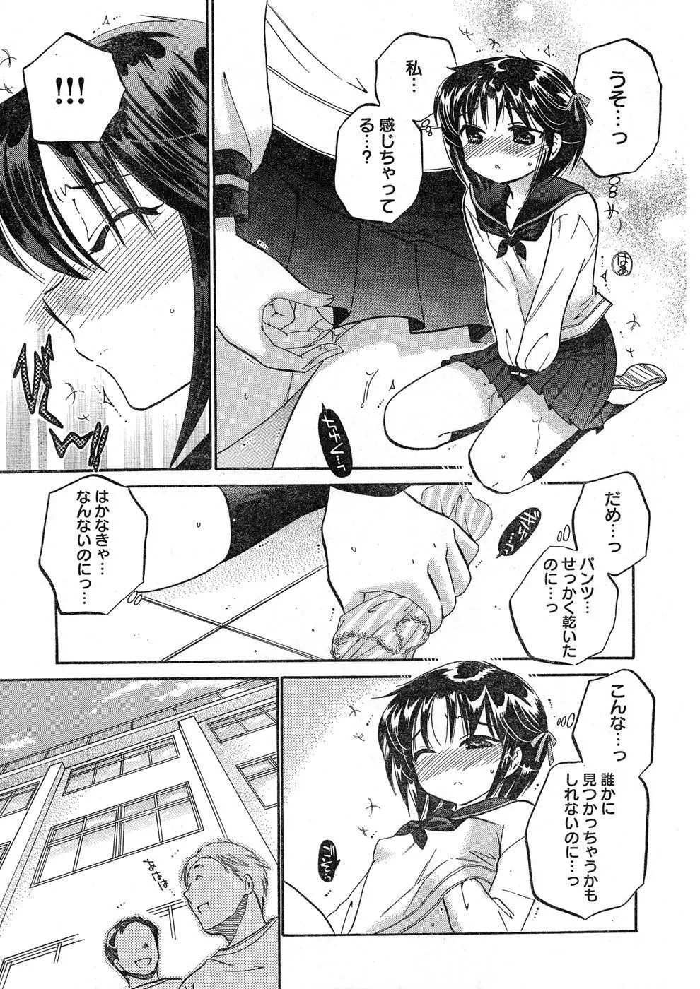 ヤングチャンピオン烈 Vol.16 21ページ