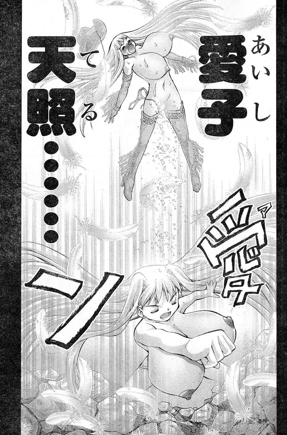 ヤングチャンピオン烈 Vol.16 210ページ