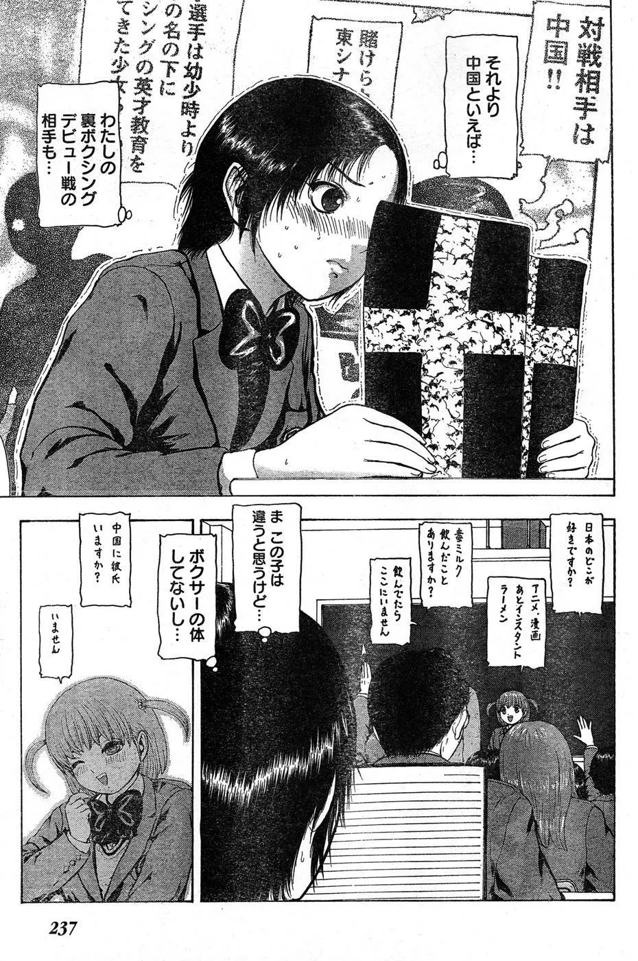 ヤングチャンピオン烈 Vol.16 224ページ