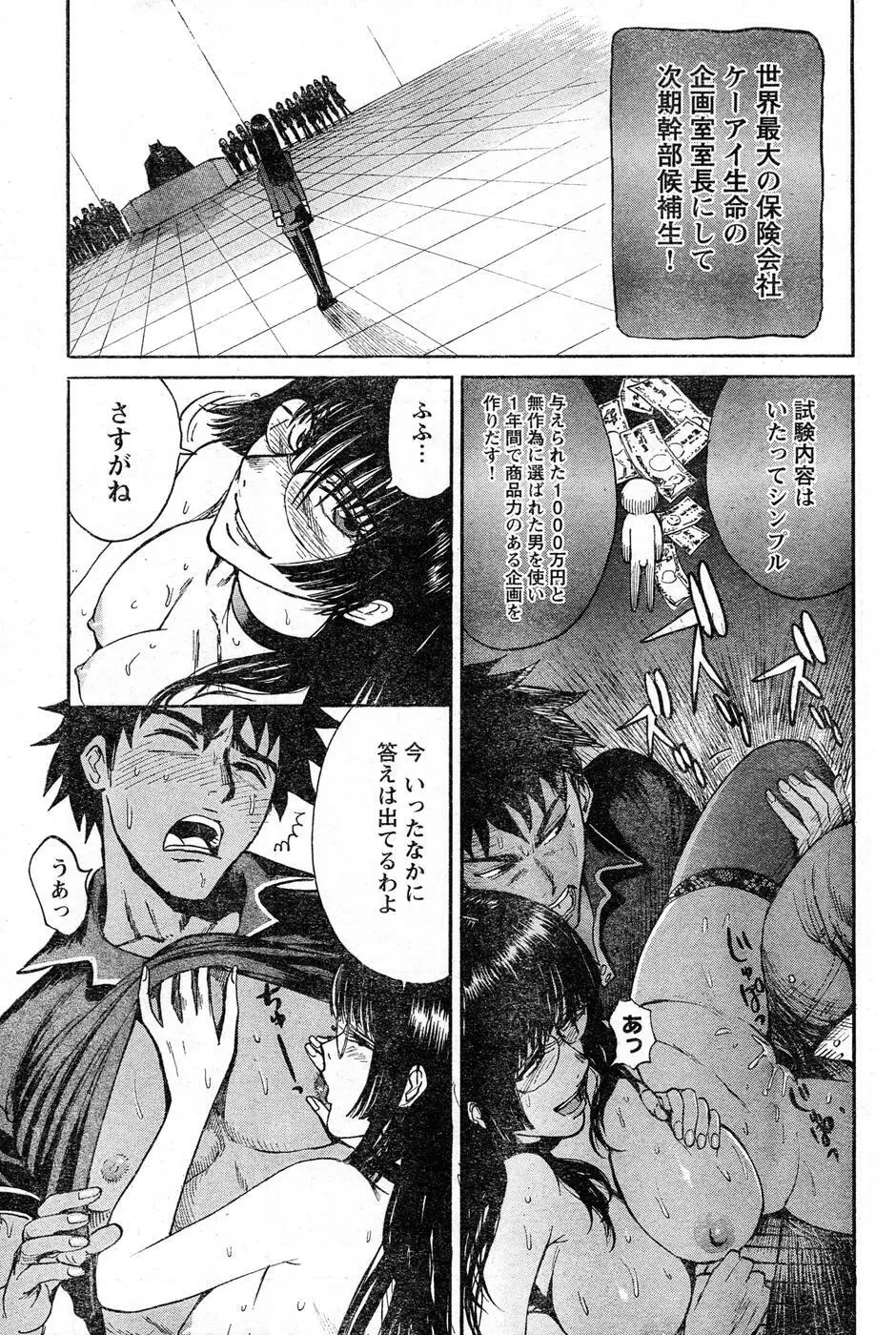 ヤングチャンピオン烈 Vol.16 253ページ