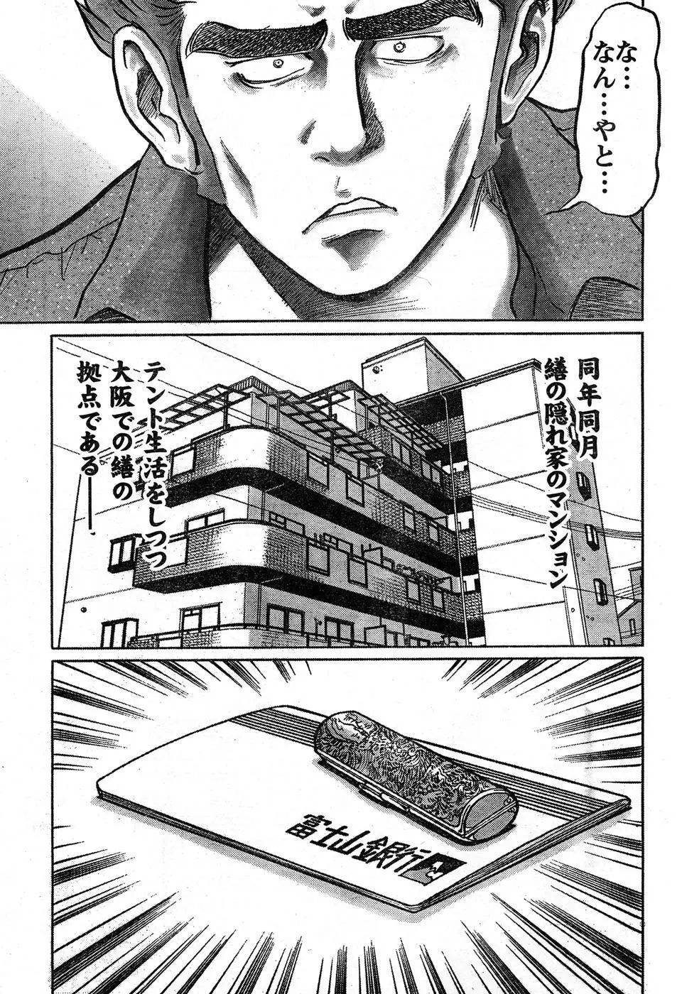 ヤングチャンピオン烈 Vol.16 291ページ