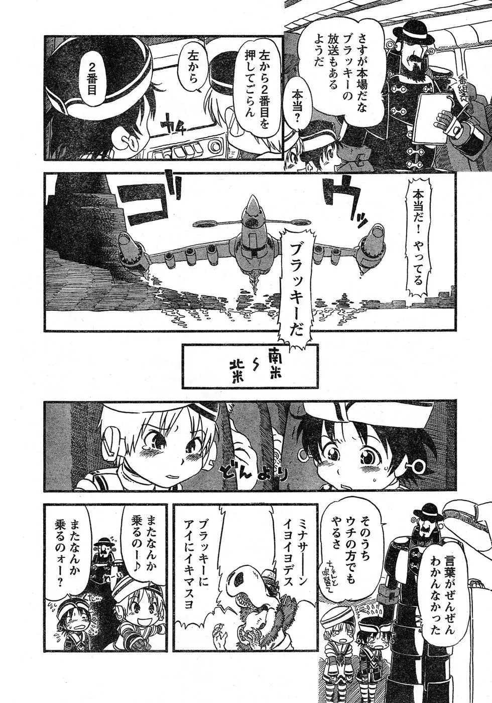 ヤングチャンピオン烈 Vol.16 318ページ