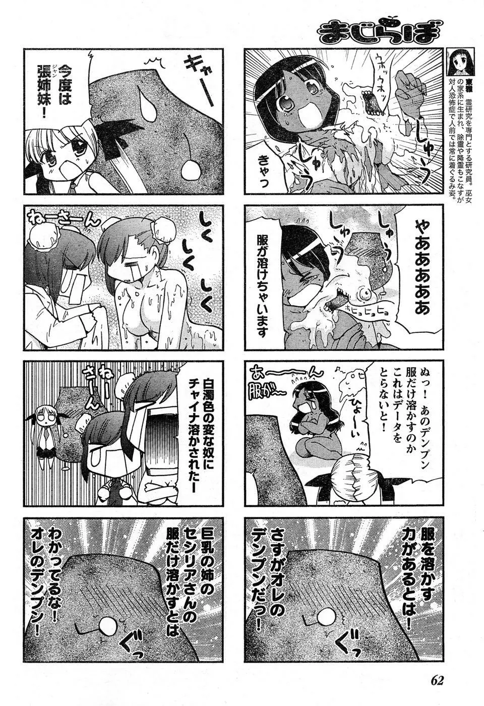 ヤングチャンピオン烈 Vol.16 56ページ