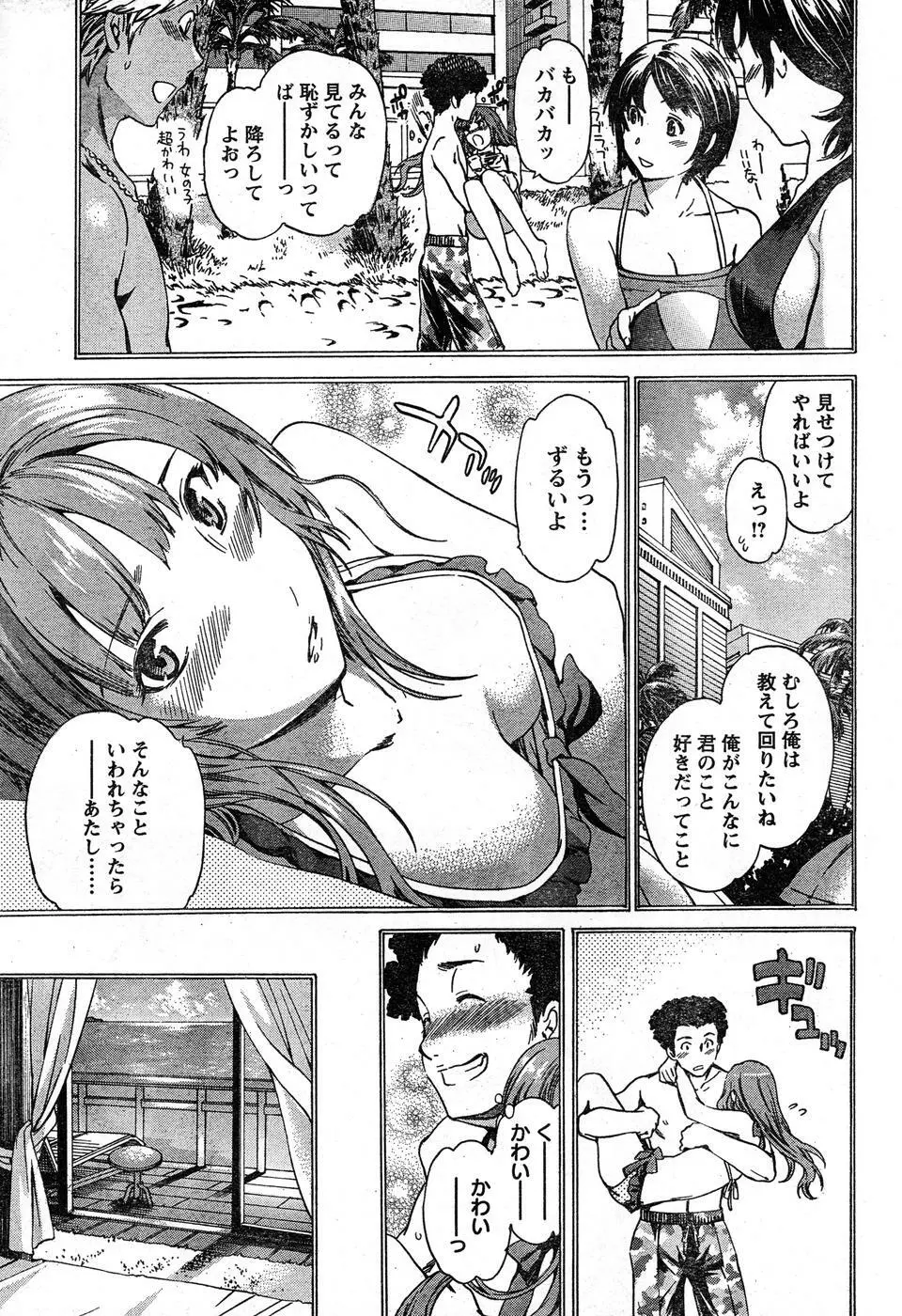 ヤングチャンピオン烈 Vol.16 63ページ