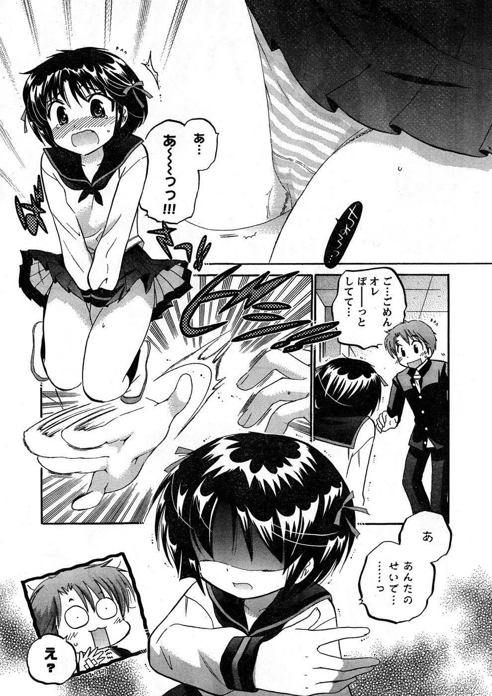 ヤングチャンピオン烈 Vol.16 7ページ
