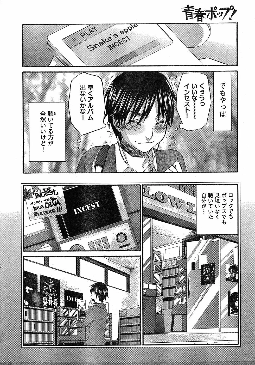 ヤングチャンピオン烈 Vol.17 10ページ