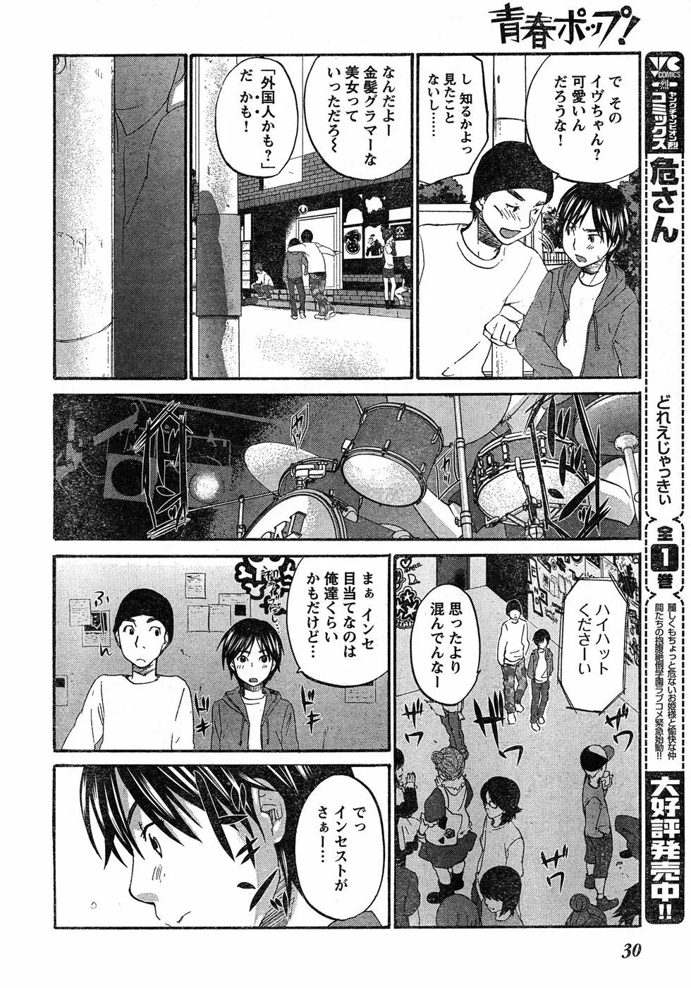 ヤングチャンピオン烈 Vol.17 21ページ