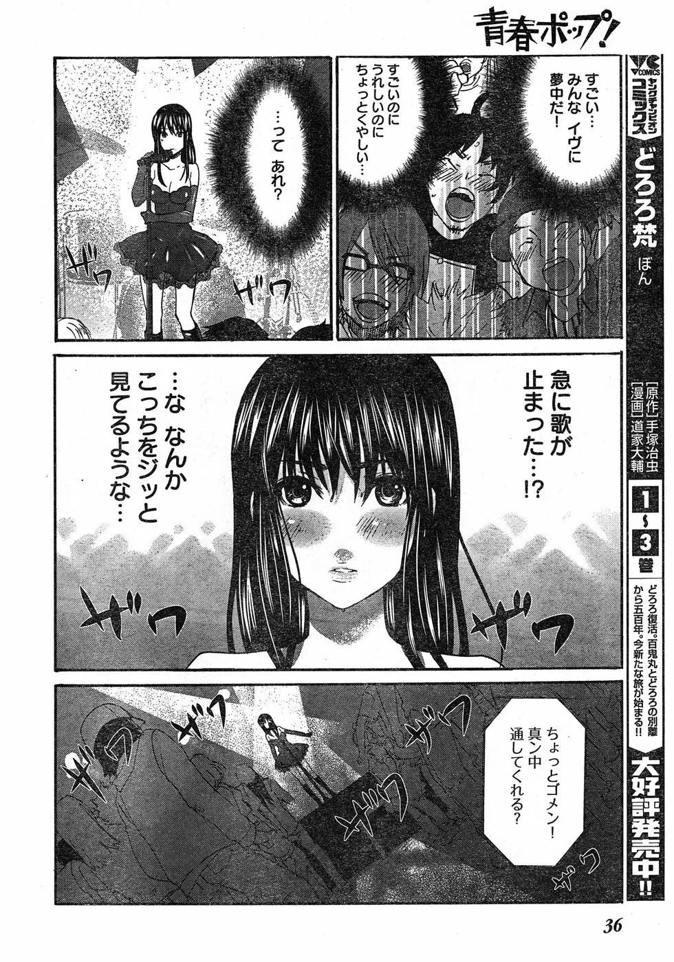 ヤングチャンピオン烈 Vol.17 27ページ