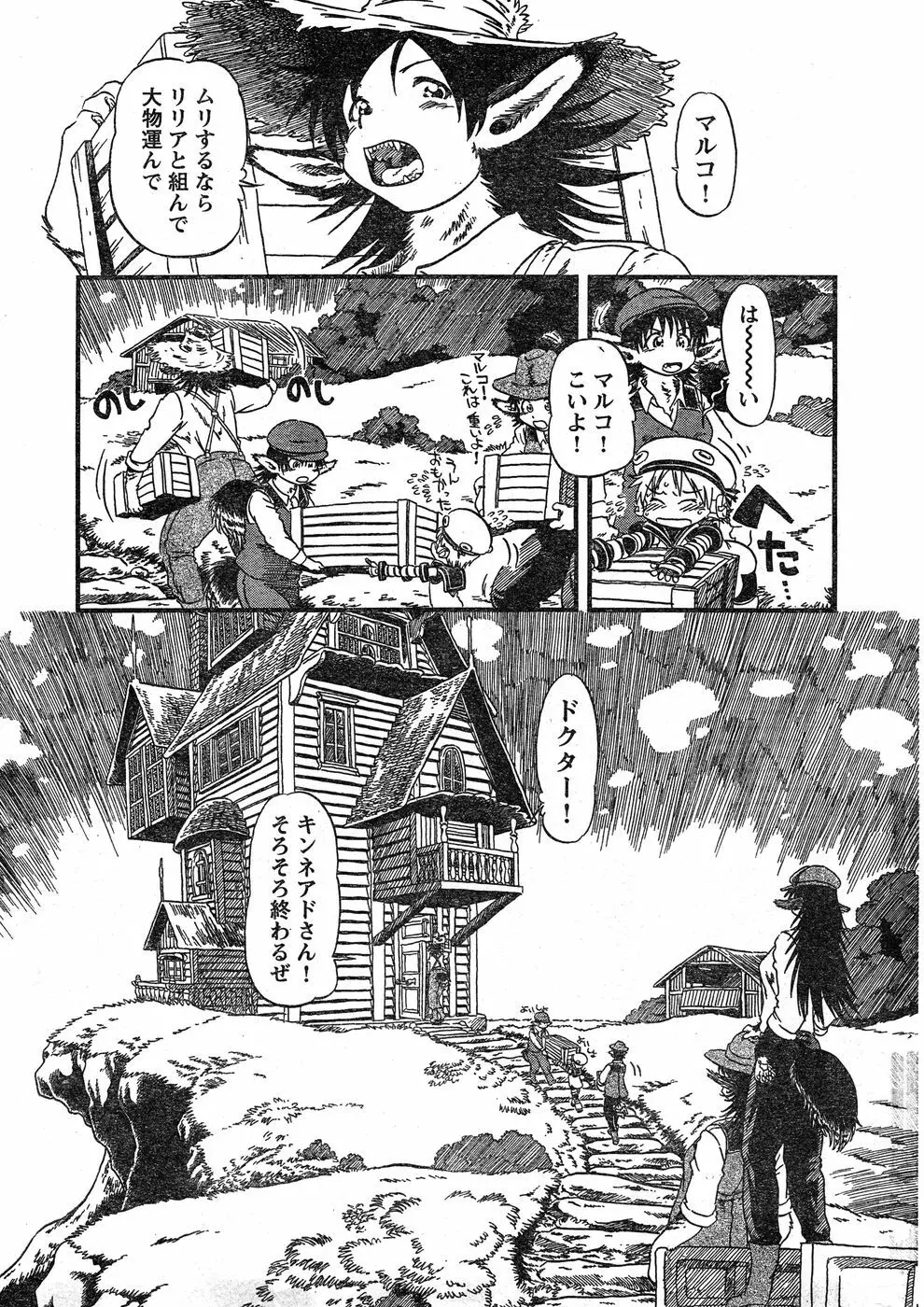 ヤングチャンピオン烈 Vol.17 309ページ