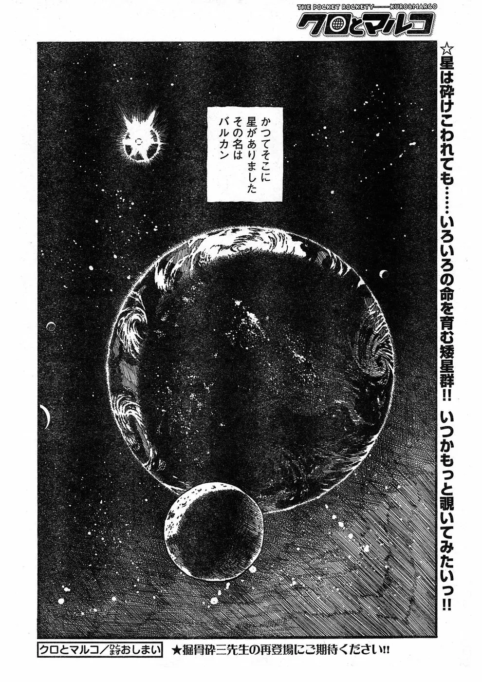 ヤングチャンピオン烈 Vol.17 321ページ