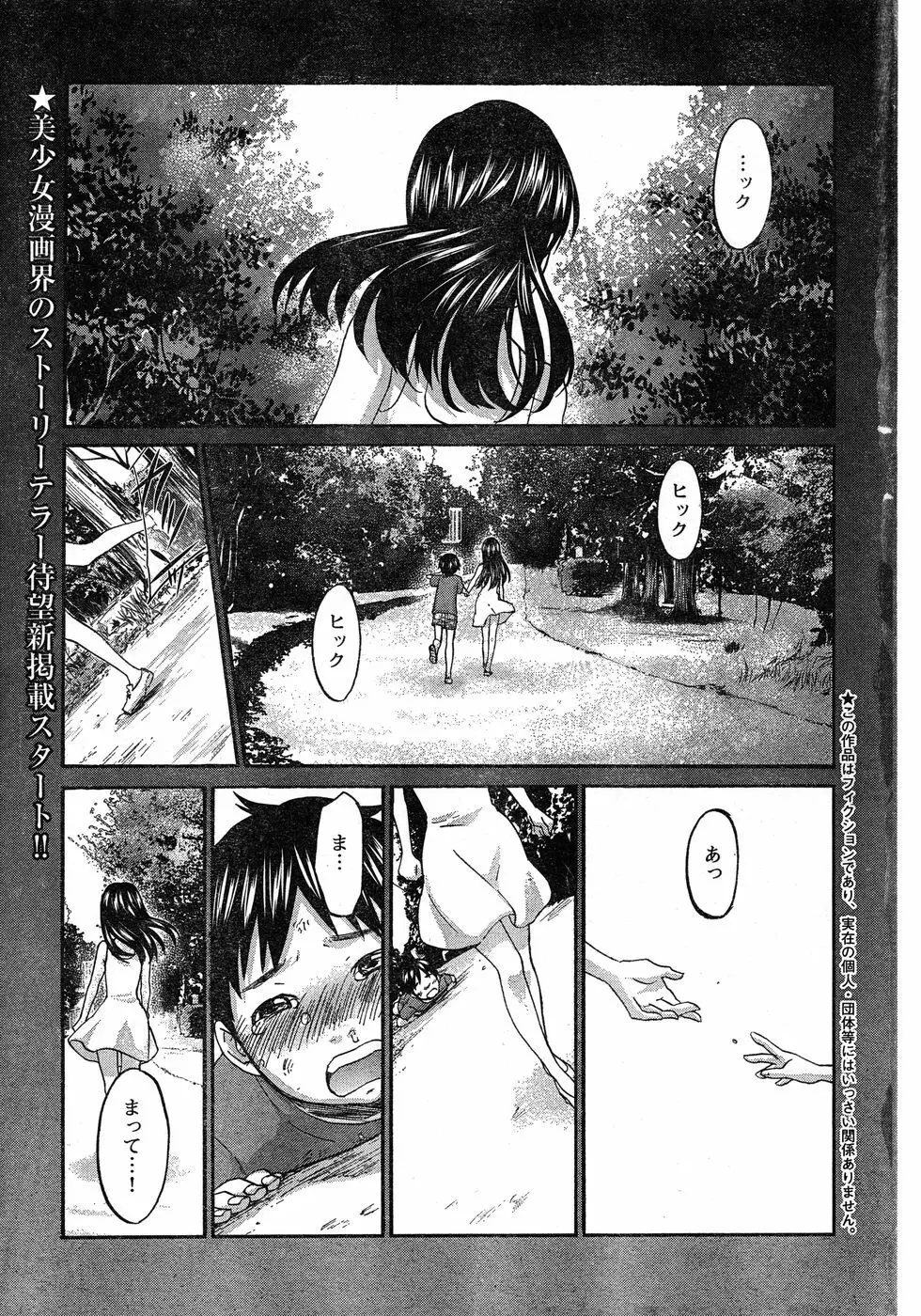 ヤングチャンピオン烈 Vol.17 4ページ