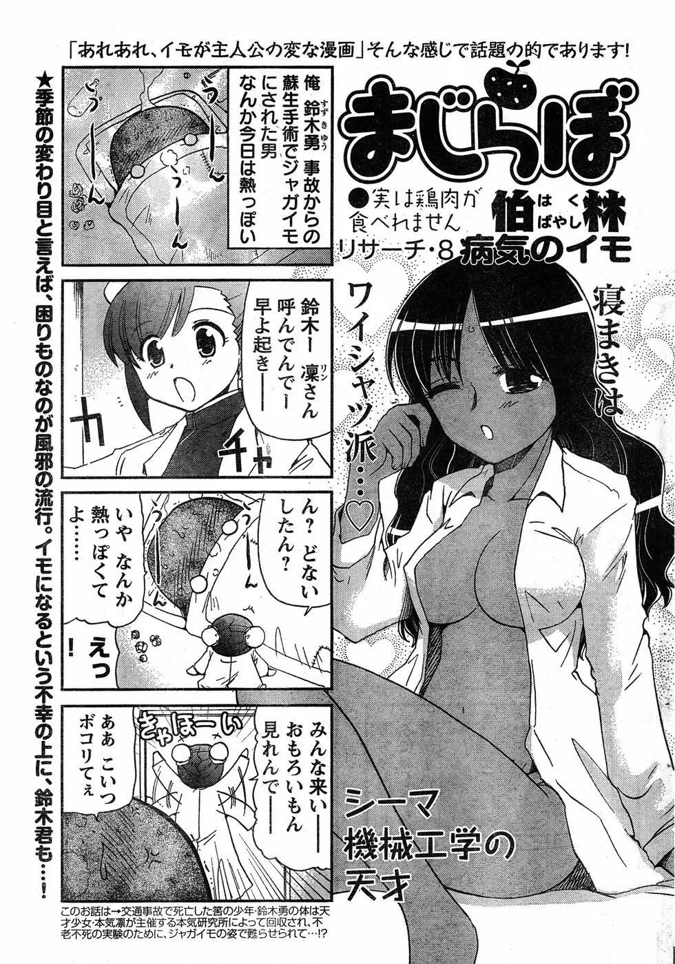 ヤングチャンピオン烈 Vol.17 56ページ