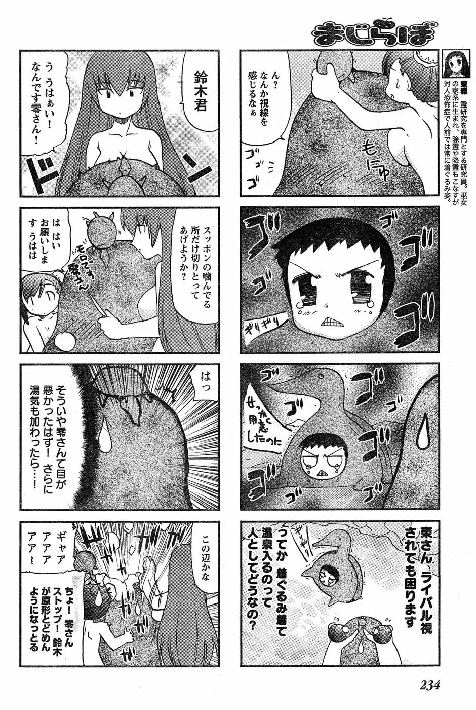 ヤングチャンピオン烈 Vol.18 215ページ
