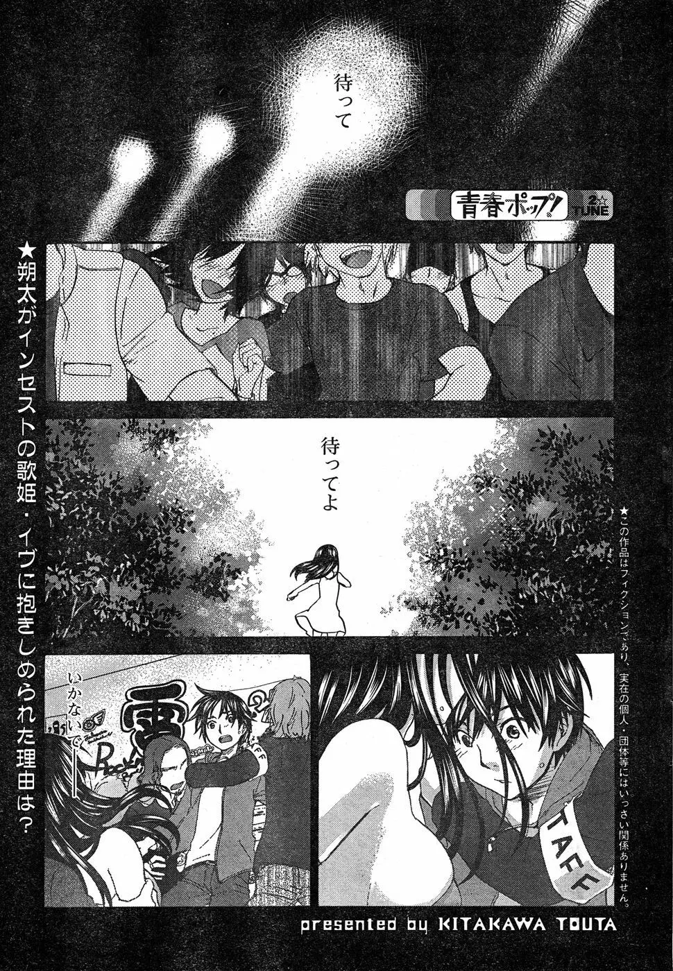 ヤングチャンピオン烈 Vol.18 23ページ