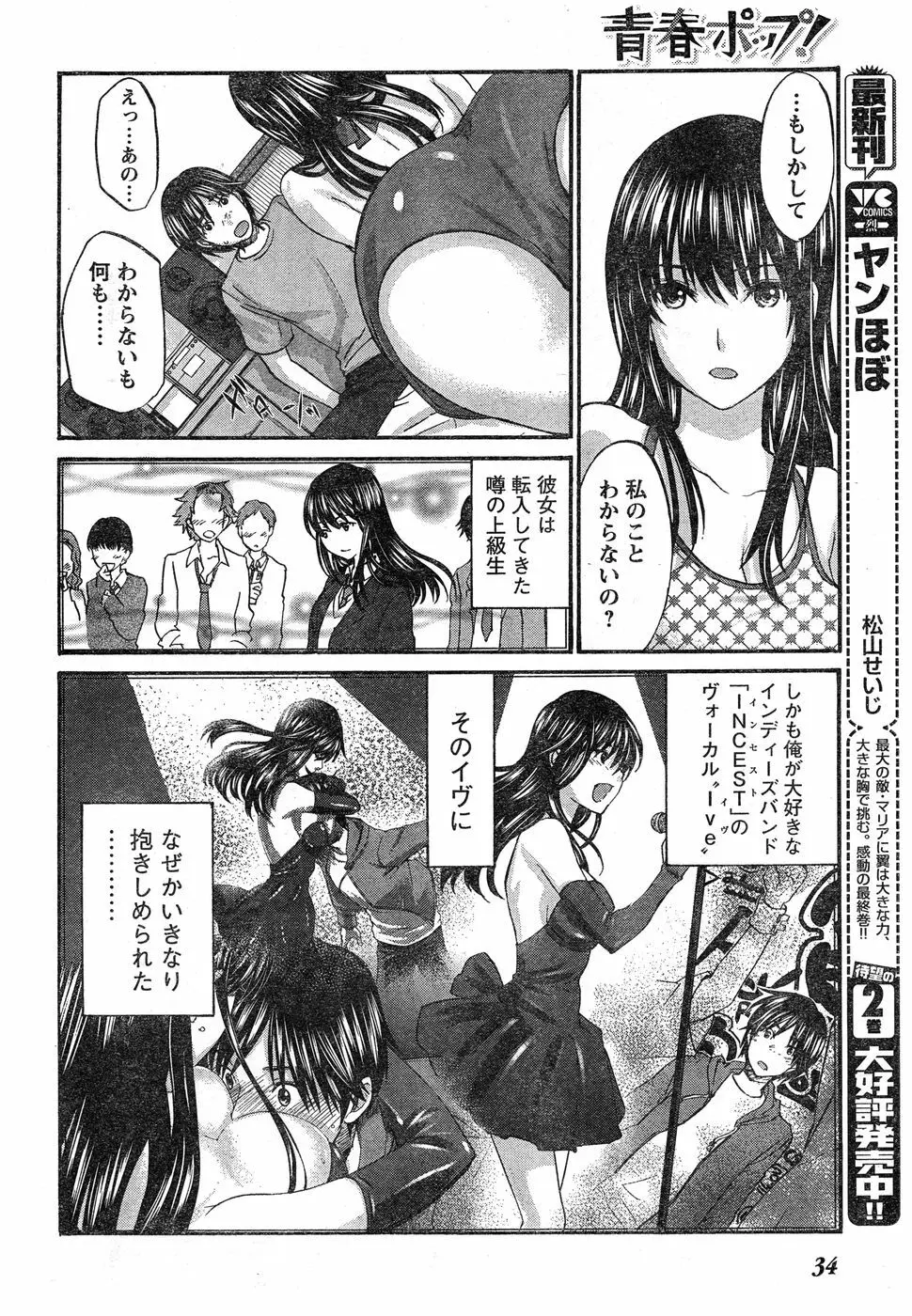 ヤングチャンピオン烈 Vol.18 26ページ