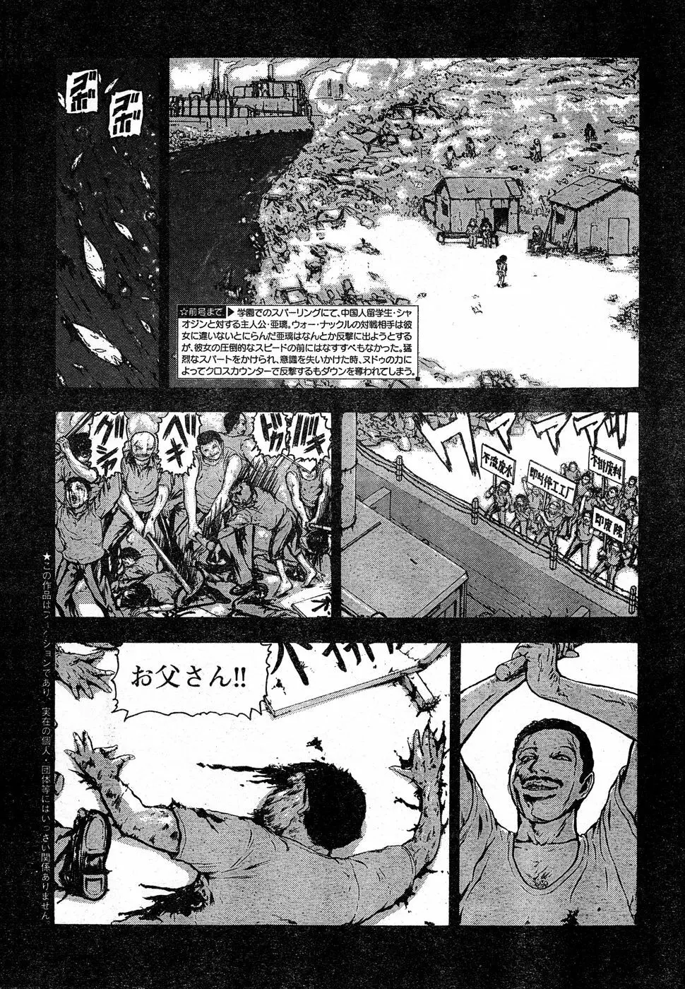 ヤングチャンピオン烈 Vol.18 264ページ