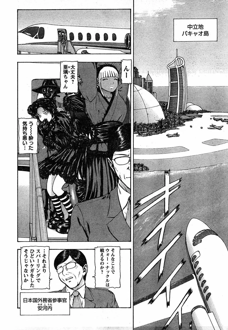 ヤングチャンピオン烈 Vol.18 266ページ