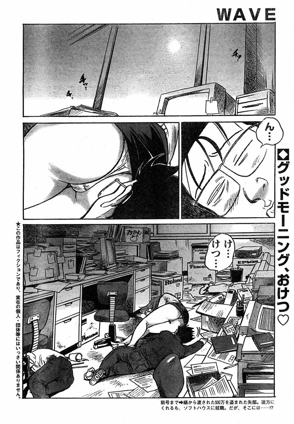 ヤングチャンピオン烈 Vol.18 283ページ