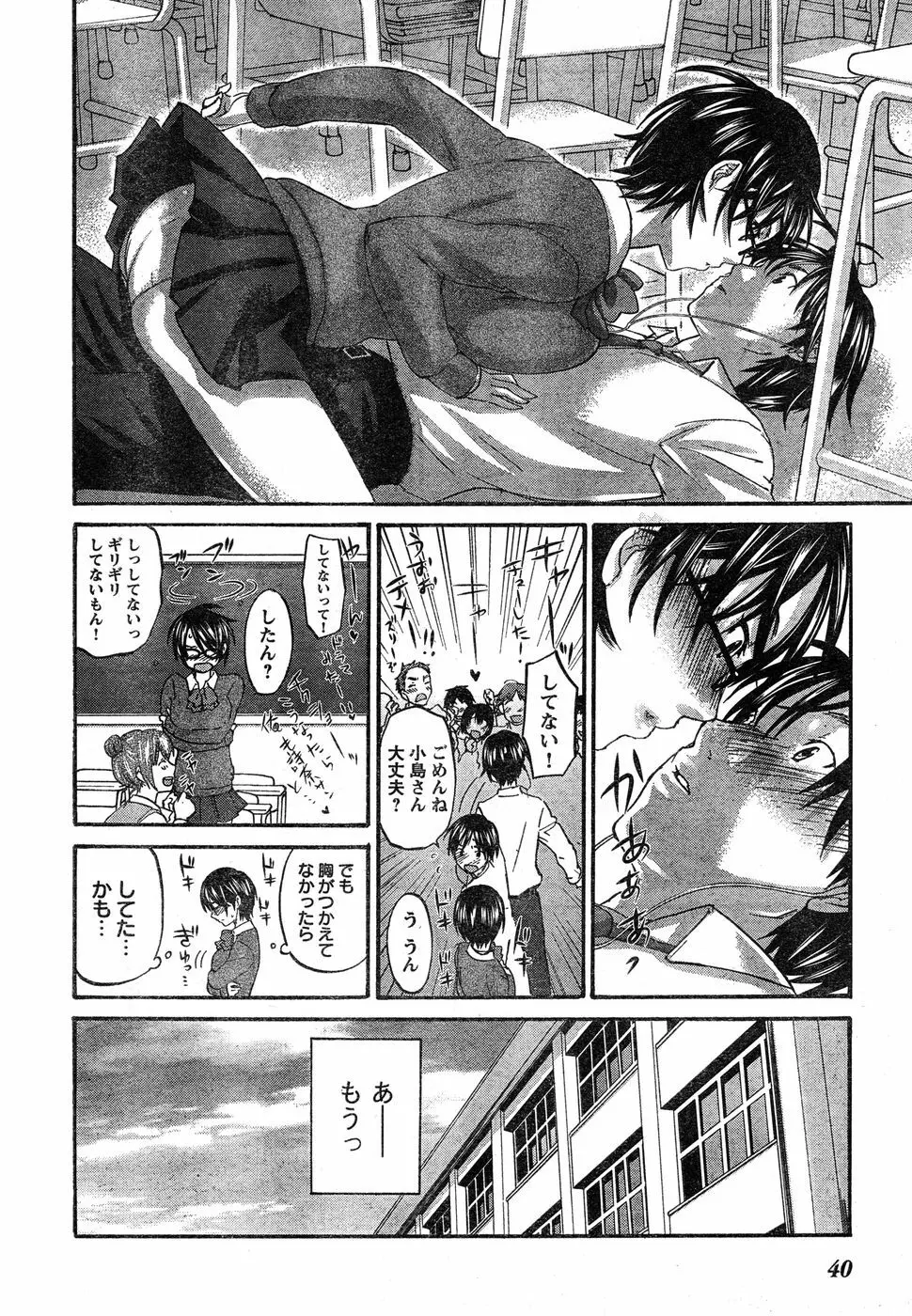 ヤングチャンピオン烈 Vol.18 32ページ