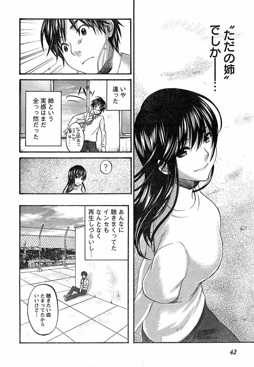 ヤングチャンピオン烈 Vol.18 34ページ