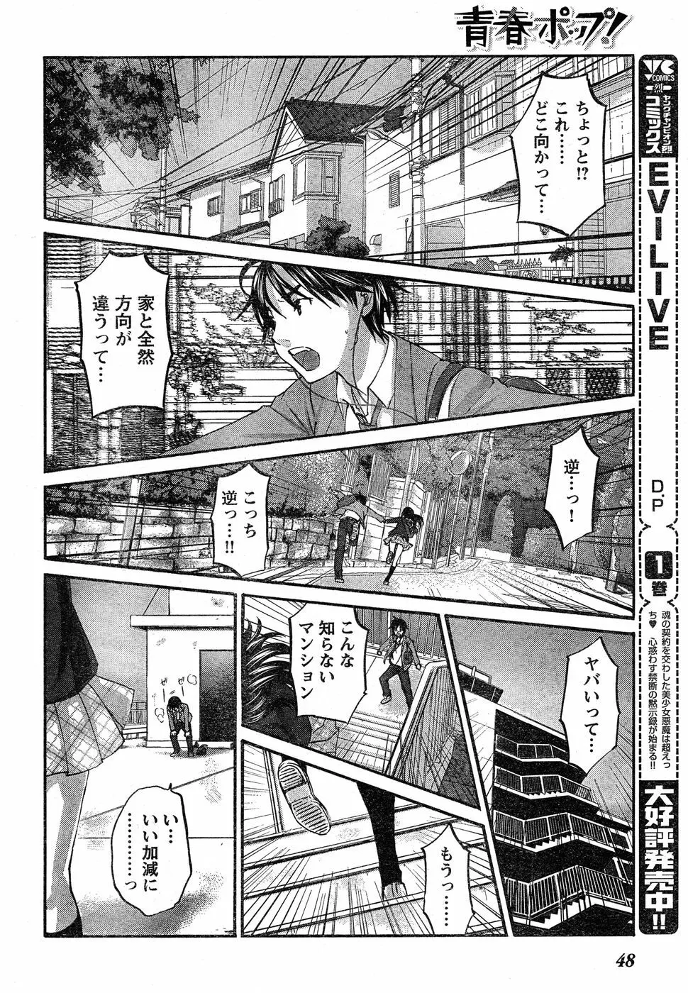 ヤングチャンピオン烈 Vol.18 40ページ