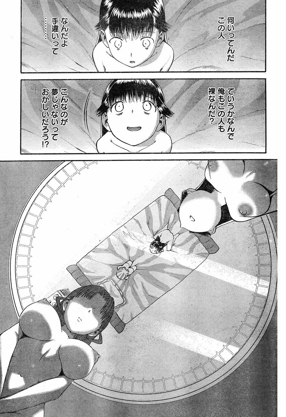 ヤングチャンピオン烈 Vol.18 97ページ