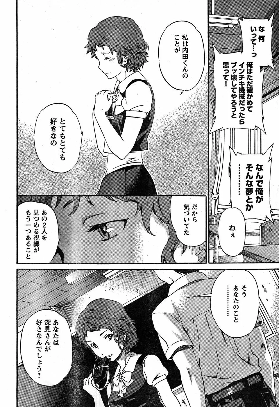 ヤングチャンピオン烈 Vol.19 11ページ