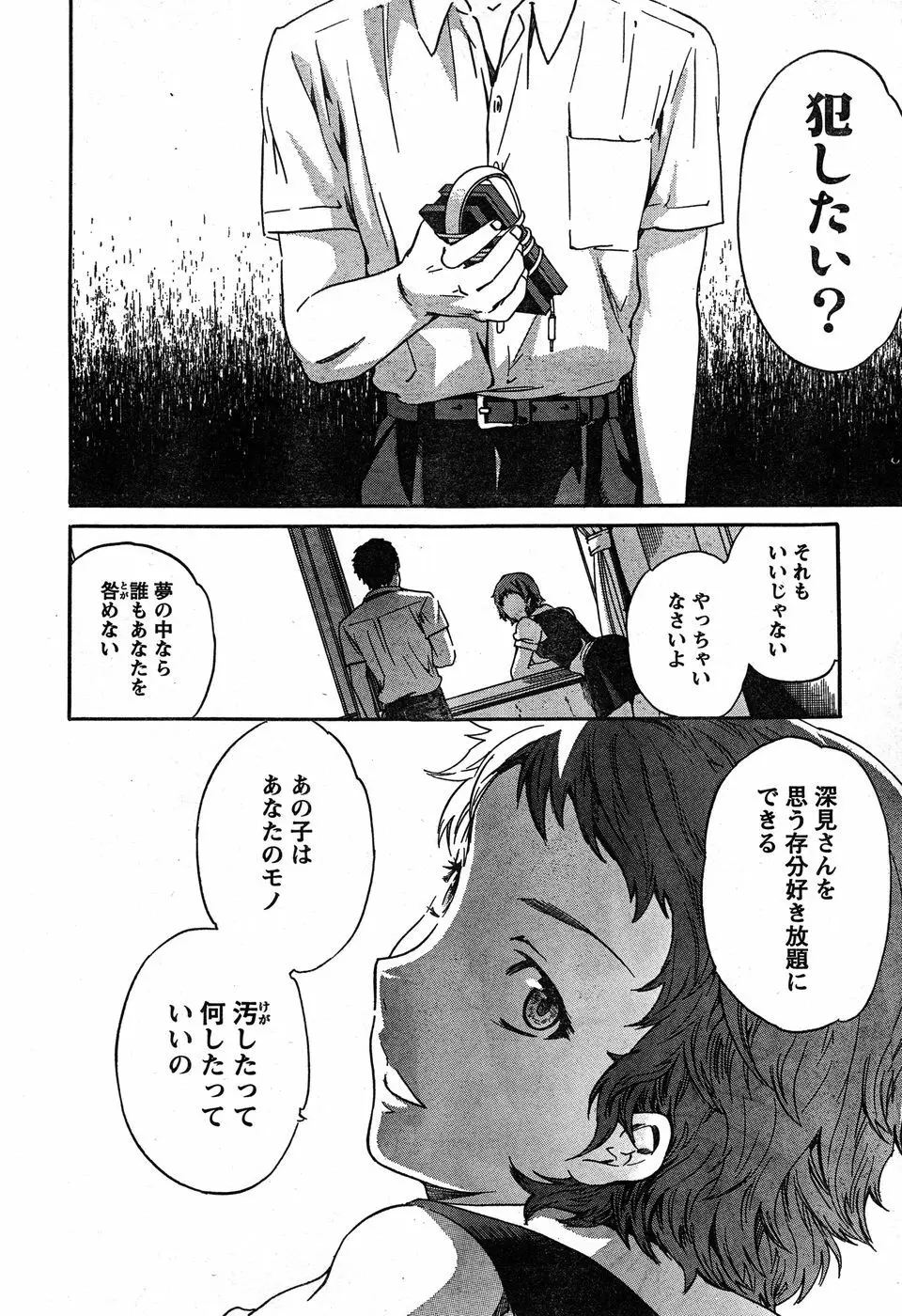 ヤングチャンピオン烈 Vol.19 13ページ