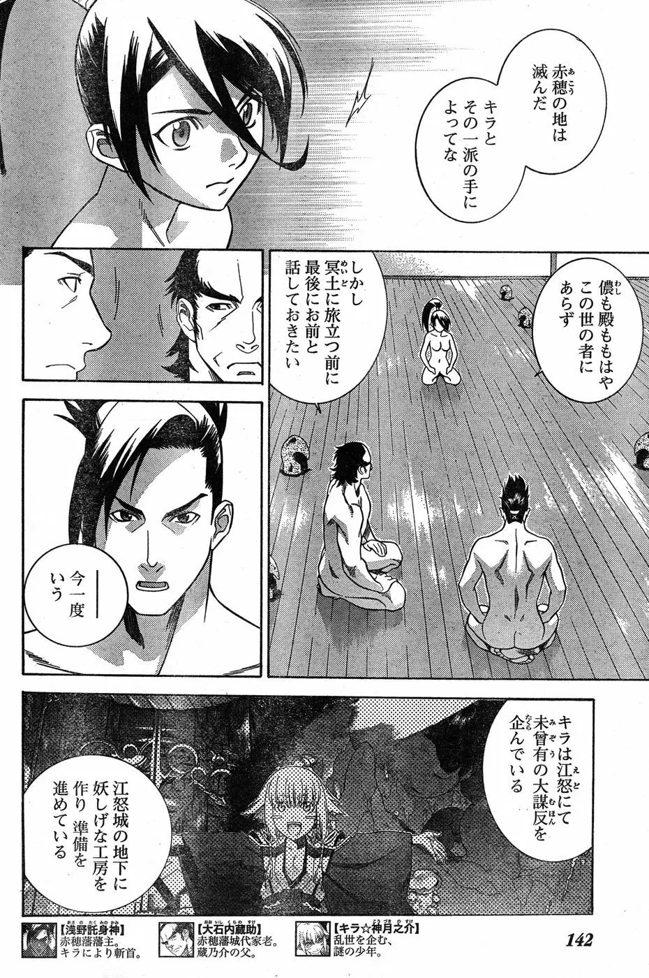 ヤングチャンピオン烈 Vol.19 133ページ