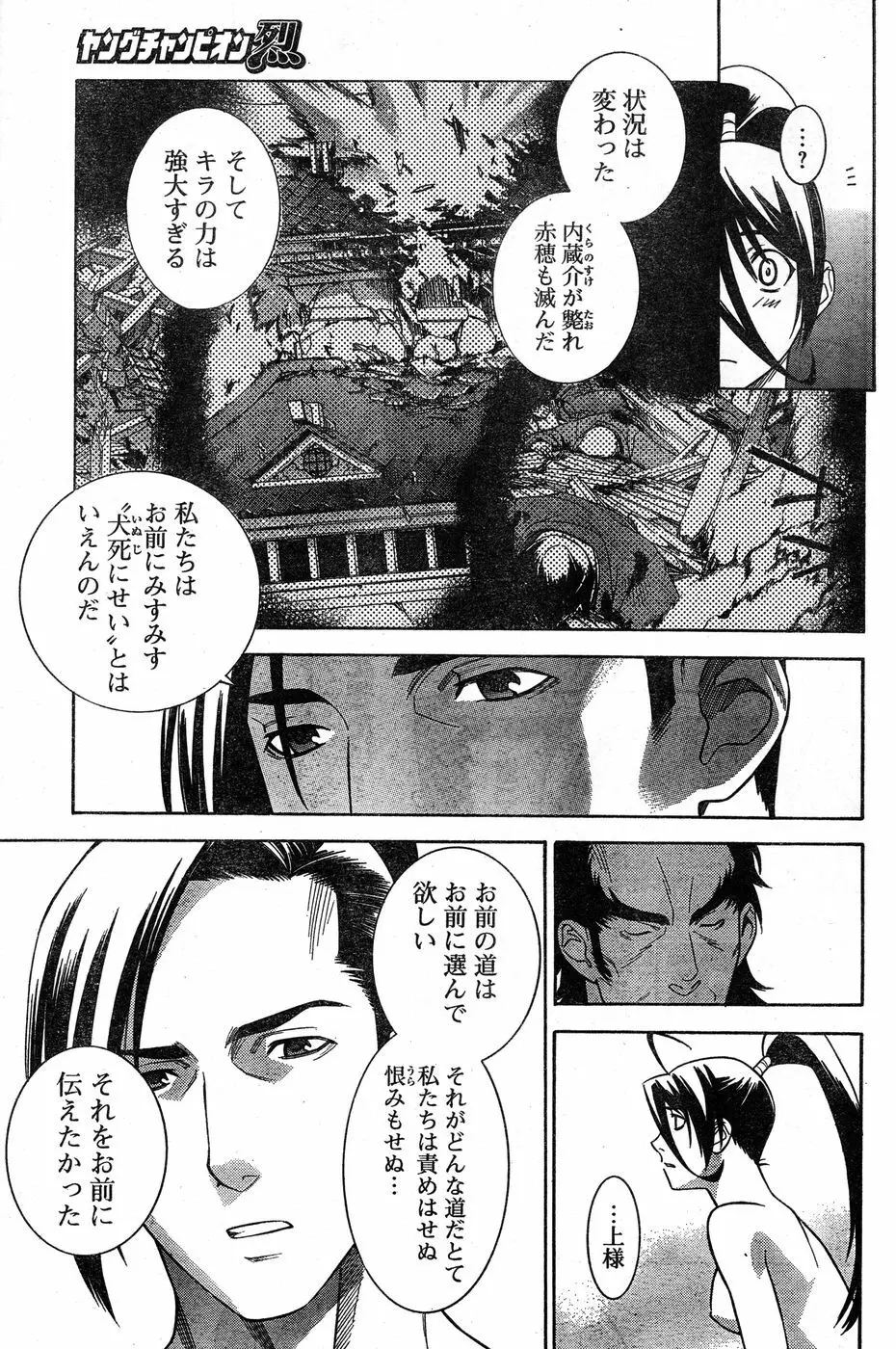 ヤングチャンピオン烈 Vol.19 136ページ